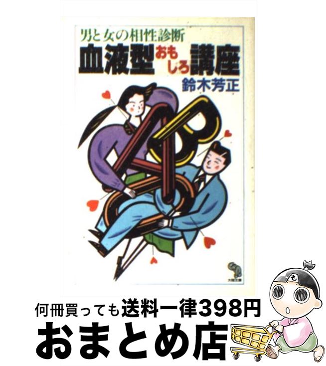 äʤޡޤȤŹ㤨֡š շ⤷ֺ ˤȽ /  ˧ / Φ˼ [ʸ]ؽв١ۡפβǤʤ381ߤˤʤޤ