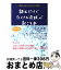 【中古】 読むだけでたくさん「奇跡」が起こる本 / 吉元 由美 / 三笠書房 [文庫]【宅配便出荷】