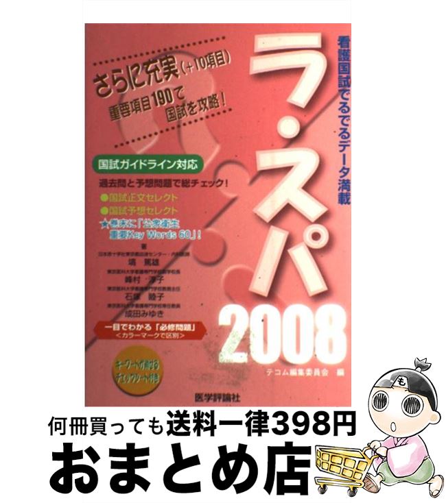 š 顦 2008 / ƥ / ƥ [ñ]ؽв١