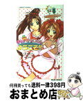 【中古】 Pia・キャロットへようこそ！！ いちごの章 / 三井秀樹2P / ワニブックス [新書]【宅配便出荷】