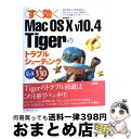 š ʤMacOS10v104TigerΥȥ֥륷塼ƥ QA330 /  ε / ()ޥ...