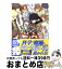 【中古】 とある魔術の禁書目録 SS / 鎌池 和馬, 灰村 キヨタカ / KADOKAWA/アスキー・メディアワークス [文庫]【宅配便出荷】