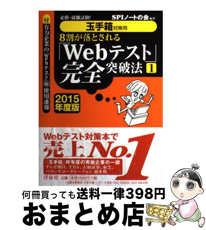 äʤޡޤȤŹ㤨֡š 8䤬ȤWebƥȡ״ˡ ɬ 2015ǯǡ1 / SPIΡȤβ /  [ñܡʥեȥС]ؽв١ۡפβǤʤ245ߤˤʤޤ