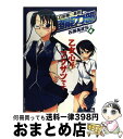 著者：石田 あきら出版社：ぺんぎん書房サイズ：コミックISBN-10：490197856XISBN-13：9784901978569■通常24時間以内に出荷可能です。※繁忙期やセール等、ご注文数が多い日につきましては　発送まで72時間かかる場合があります。あらかじめご了承ください。■宅配便(送料398円)にて出荷致します。合計3980円以上は送料無料。■ただいま、オリジナルカレンダーをプレゼントしております。■送料無料の「もったいない本舗本店」もご利用ください。メール便送料無料です。■お急ぎの方は「もったいない本舗　お急ぎ便店」をご利用ください。最短翌日配送、手数料298円から■中古品ではございますが、良好なコンディションです。決済はクレジットカード等、各種決済方法がご利用可能です。■万が一品質に不備が有った場合は、返金対応。■クリーニング済み。■商品画像に「帯」が付いているものがありますが、中古品のため、実際の商品には付いていない場合がございます。■商品状態の表記につきまして・非常に良い：　　使用されてはいますが、　　非常にきれいな状態です。　　書き込みや線引きはありません。・良い：　　比較的綺麗な状態の商品です。　　ページやカバーに欠品はありません。　　文章を読むのに支障はありません。・可：　　文章が問題なく読める状態の商品です。　　マーカーやペンで書込があることがあります。　　商品の痛みがある場合があります。