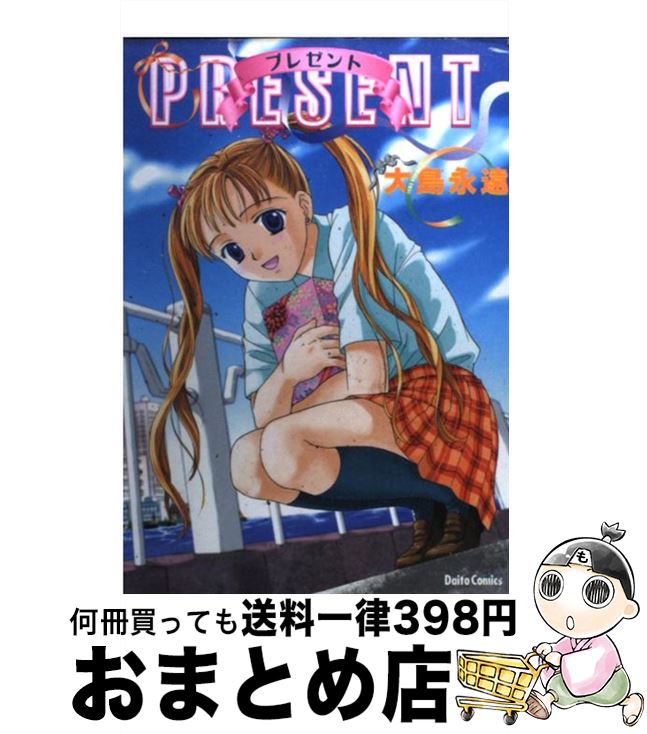 š Present ʱʽ /  ʱ / Լ [ߥå]ؽв١