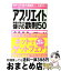 【中古】 アフィリエイトの神様が教える儲けの鉄則50 / 丸岡 正人 / 中経出版 [単行本（ソフトカバー）]【宅配便出荷】