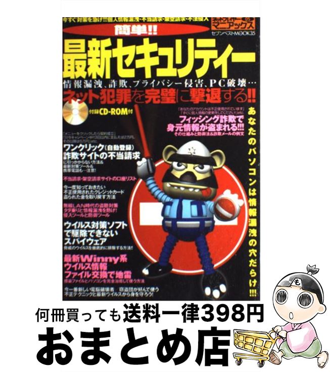 国産 簡単 最新セキュリティー 情報漏洩 詐欺 プライバシー侵害 pc破壊 ネット セブン新社 セブン新社 ムック 宅配便出荷 完売 Jackieosalon Com 国産 簡単 最新セキュリティー 情報漏洩 詐欺 プライバシー侵害 pc破壊 ネット セブン新社 セブン新社 ムック 宅配便出荷 完売 Jackieosalon Com