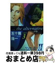 【中古】 ペリカンロード2 F…the　alternative 3 / 五十嵐 浩一 / 少年画報社 [コミック]【宅配便出荷】