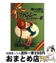 【中古】 花いっぱい / MPC編集部 / エム ピー シー 単行本 【宅配便出荷】