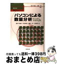 著者：蓑谷 千凰彦出版社：多賀出版サイズ：単行本ISBN-10：4811543610ISBN-13：9784811543611■通常24時間以内に出荷可能です。※繁忙期やセール等、ご注文数が多い日につきましては　発送まで72時間かかる場合があります。あらかじめご了承ください。■宅配便(送料398円)にて出荷致します。合計3980円以上は送料無料。■ただいま、オリジナルカレンダーをプレゼントしております。■送料無料の「もったいない本舗本店」もご利用ください。メール便送料無料です。■お急ぎの方は「もったいない本舗　お急ぎ便店」をご利用ください。最短翌日配送、手数料298円から■中古品ではございますが、良好なコンディションです。決済はクレジットカード等、各種決済方法がご利用可能です。■万が一品質に不備が有った場合は、返金対応。■クリーニング済み。■商品画像に「帯」が付いているものがありますが、中古品のため、実際の商品には付いていない場合がございます。■商品状態の表記につきまして・非常に良い：　　使用されてはいますが、　　非常にきれいな状態です。　　書き込みや線引きはありません。・良い：　　比較的綺麗な状態の商品です。　　ページやカバーに欠品はありません。　　文章を読むのに支障はありません。・可：　　文章が問題なく読める状態の商品です。　　マーカーやペンで書込があることがあります。　　商品の痛みがある場合があります。