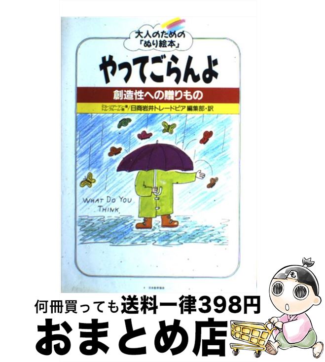 š äƤ ¤ؤ£ / ӥ ޡޥ, ȥ졼ɥԥԽ / ǽΨޥͥȥ󥿡 [ñ]ؽв١