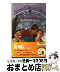 【中古】 オアシスを求めて / ディクシー ブラウニング, 川成 洋 / ハーパーコリンズ・ジャパン [新書]【宅配便出荷】