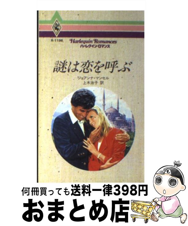 äʤޡޤȤŹ㤨֡š Ƥ / 祢 ޥ󥻥,   / ϡѡ󥺡ѥ []ؽв١ۡפβǤʤ245ߤˤʤޤ