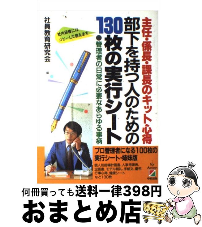 äʤޡޤȤŹ㤨֡š ĿͤΤ130μ¹ԥ ǤĹĹΥåȿԤɬפ / Ұ鸦 / KADOKAWA(н [ñ]ؽв١ۡפβǤʤ222ߤˤʤޤ