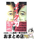 【中古】 メイク力 Makeーup　super　te