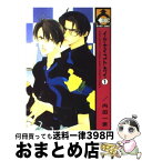 【中古】 イケナイコトカイ 1 / 内田 一奈 / ビブロス [コミック]【宅配便出荷】