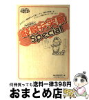 【中古】 岐阜弁笑景Special/サンメッセ / / [その他]【宅配便出荷】