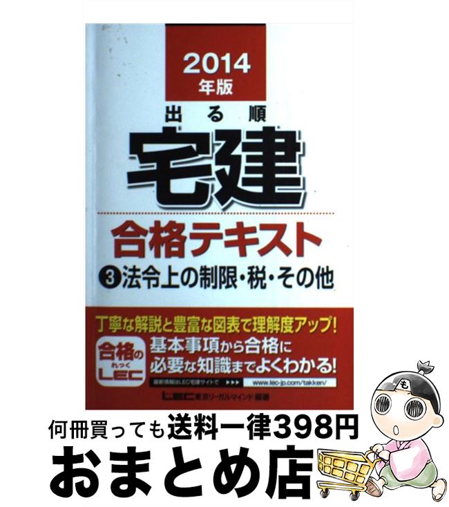 š Фʥƥ 2014ǯǡ3 / ꡼ޥ LEC縦  / ꡼ޥ [ñ]ؽв١