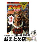 【中古】 北斗の拳イチゴ味 1 / 行徒妹, 河田 雄志, 原 哲夫, 武論尊, 行徒 / 徳間書店 [コミック]【宅配便出荷】