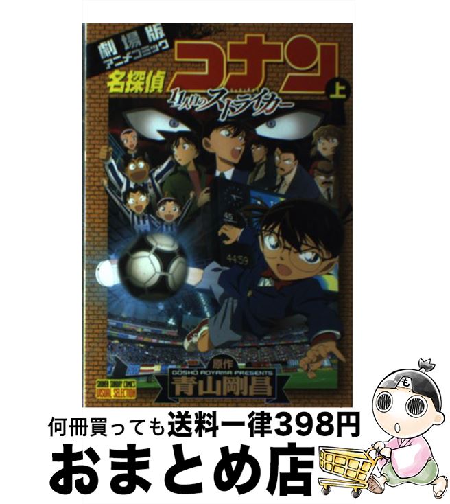 äʤޡޤȤŹ㤨֡š ̾õ女ʥ11ܤΥȥ饤 ǥ˥ᥳߥå  / Ļ 侻 / ش [ߥå]ؽв١ۡפβǤʤ322ߤˤʤޤ