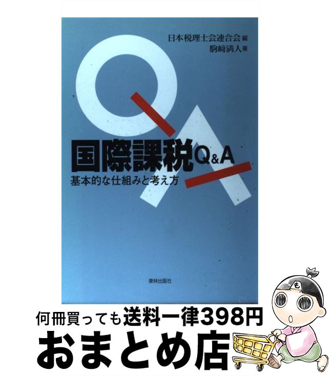 š ݲQA ŪʻȤߤȹͤ / βϢ,   / ӽ [ñ]ؽв١