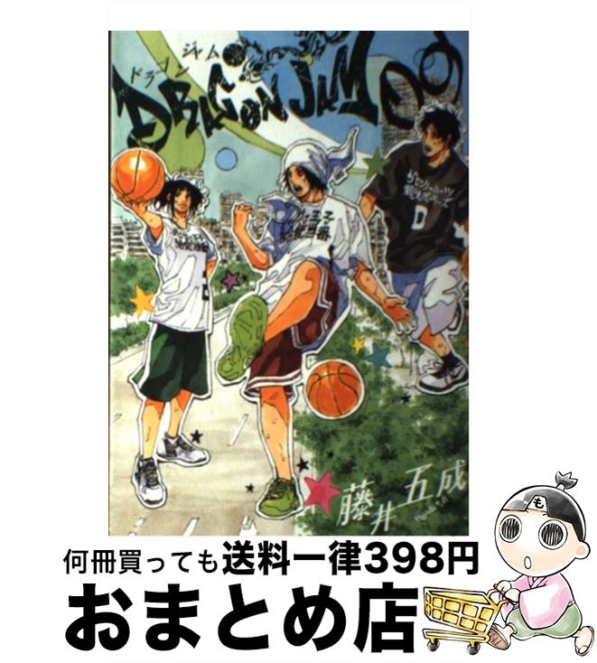 【中古】 DRAGON　JAM 09 / 藤井 五成 / 