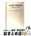 【中古】 LADY GAGAの言葉に学ぶ英会話 / GAGA語推奨委員会 / 講談社 単行本（ソフトカバー） 【宅配便出荷】