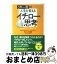 【中古】 この一言が人生を変えるイチロー思考 / 児玉 光雄 / 三笠書房 [文庫]【宅配便出荷】