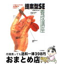 著者：加藤 忠宏出版社：技術評論社サイズ：単行本ISBN-10：4774102369ISBN-13：9784774102368■通常24時間以内に出荷可能です。※繁忙期やセール等、ご注文数が多い日につきましては　発送まで72時間かかる場合があります。あらかじめご了承ください。■宅配便(送料398円)にて出荷致します。合計3980円以上は送料無料。■ただいま、オリジナルカレンダーをプレゼントしております。■送料無料の「もったいない本舗本店」もご利用ください。メール便送料無料です。■お急ぎの方は「もったいない本舗　お急ぎ便店」をご利用ください。最短翌日配送、手数料298円から■中古品ではございますが、良好なコンディションです。決済はクレジットカード等、各種決済方法がご利用可能です。■万が一品質に不備が有った場合は、返金対応。■クリーニング済み。■商品画像に「帯」が付いているものがありますが、中古品のため、実際の商品には付いていない場合がございます。■商品状態の表記につきまして・非常に良い：　　使用されてはいますが、　　非常にきれいな状態です。　　書き込みや線引きはありません。・良い：　　比較的綺麗な状態の商品です。　　ページやカバーに欠品はありません。　　文章を読むのに支障はありません。・可：　　文章が問題なく読める状態の商品です。　　マーカーやペンで書込があることがあります。　　商品の痛みがある場合があります。