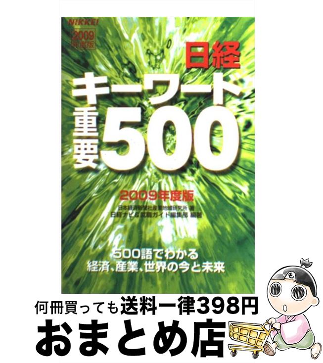 š Хɽ500 2009ǯ / ܷкѿʹһϰ踦, Хʥ, Խ / HR [ñ]ؽв١