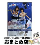 【中古】 吹き溜まりのノイジーボーイズ / 天沢夏月 / アスキー・メディアワークス [文庫]【宅配便出荷】