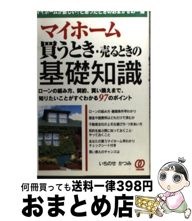 š ޥۡ㤦ȤȤδμ ޥۡबߤȻפäȤΤޤΰ / Τ Ĥ / Ѥ [ñ]ؽв١