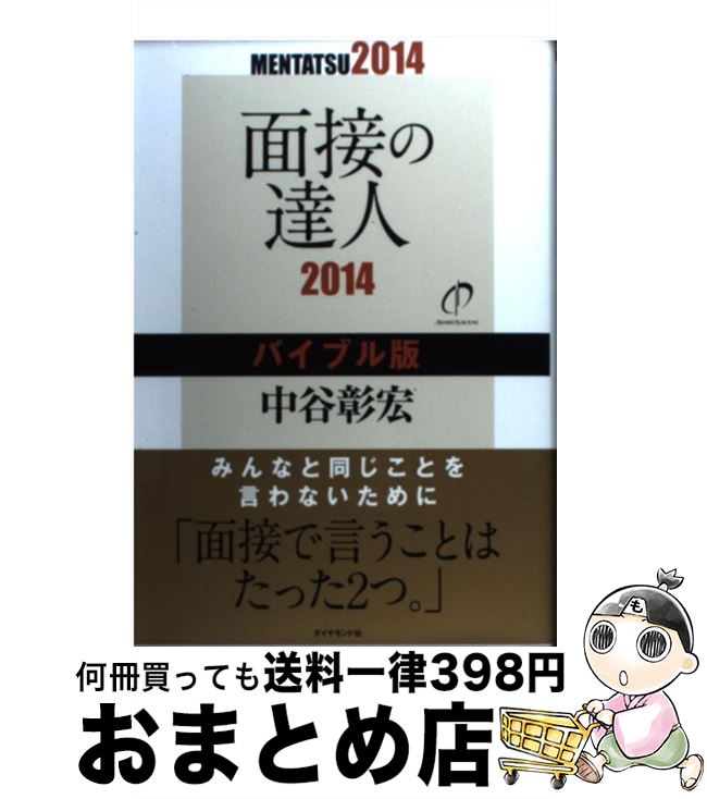 äʤޡޤȤŹ㤨֡š ܤã 2014Х֥ / ë  / ɼ [ñܡʥեȥС]ؽв١ۡפβǤʤ245ߤˤʤޤ