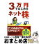 【中古】 3万円ではじめるネット株 「超」少額投資で株入門！ / ノマディック / ディー・アート [単行本]【宅配便出荷】