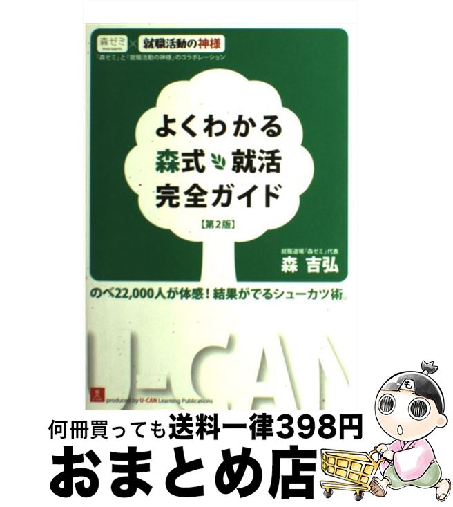 š 褯狼뿹贰 2 /  ȹ / U-CAN [ñܡʥեȥС]ؽв١