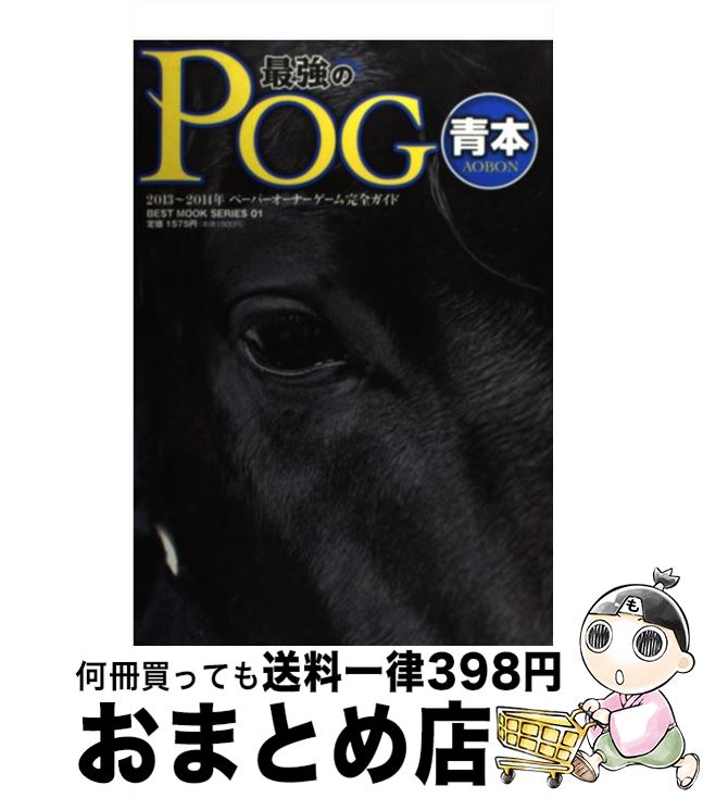 š ǶPOG ڡѡʡര 20132014ǯ / ٥ȥ顼 / ٥ȥ顼 [å]ؽв١