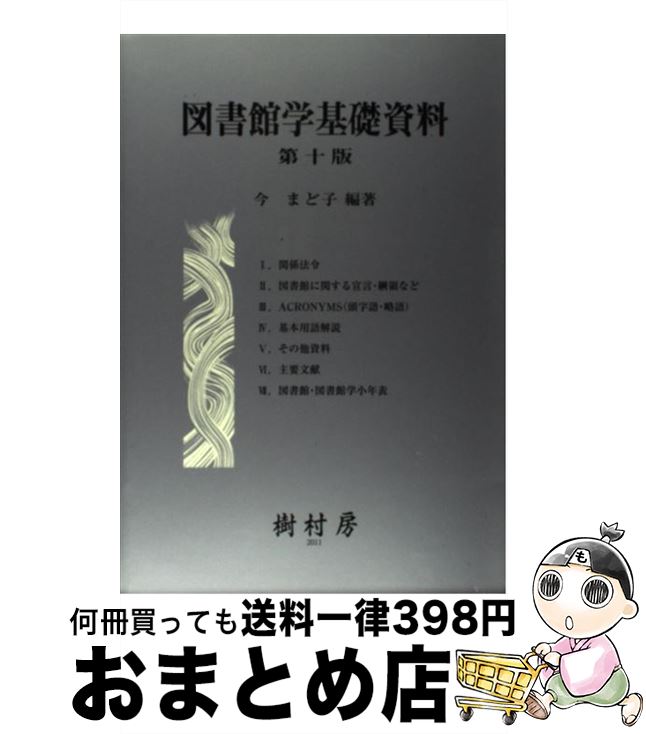 š ޽۳شû 10 /  ޤɻ / ¼˼ [ñ]ؽв١
