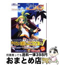 【中古】 ファントム・ブレイブザ・マスターガイド / 電撃プレイステーション編集部 / メディアワークス [単行本]【宅配便出荷】