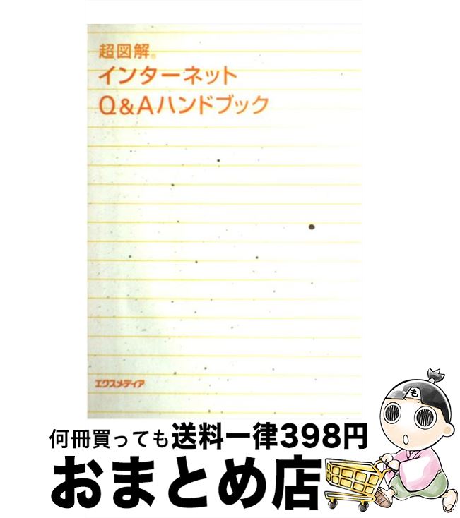äʤޡޤȤŹ㤨֡š Ķ޲򥤥󥿡ͥåQAϥɥ֥å / ǥ / ǥ [ñ]ؽв١ۡפβǤʤ251ߤˤʤޤ