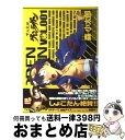 【中古】 天元突破グレンラガン 1 / 森 小太郎, GAINAX, 中島 かずき / メディアワークス コミック 【宅配便出荷】