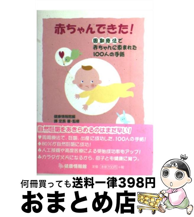 š ֤Ǥ ˡ֤˷äޤ줿100ͤμ /  Ĺ / [ñ]ؽв١