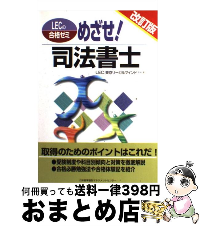 š ᤶˡ  / LEC ꡼ޥ / ǽΨޥͥȥ󥿡 [ñ]ؽв١