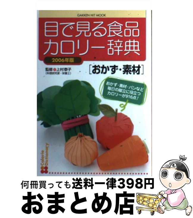 š ܤǸ뿩ʥ꡼ŵ Ǻࡡ2006ǯ / ¼ٻ / ظץ饹 [å]ؽв١
