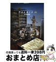 著者：島本 和彦出版社：小学館サイズ：コミックISBN-10：4091244408ISBN-13：9784091244406■こちらの商品もオススメです ● 鬼灯の冷徹 22 / 江口 夏実 / 講談社 [コミック] ● 美味しんぼ 6 / 雁屋 哲, 花咲 アキラ / 小学館 [コミック] ● 鬼灯の冷徹 23 / 江口 夏実 / 講談社 [コミック] ● 美味しんぼ 8 / 雁屋 哲, 花咲 アキラ / 小学館 [コミック] ● 鬼灯の冷徹 25 / 江口 夏実 / 講談社 [コミック] ● 鬼灯の冷徹 12 / 江口 夏実 / 講談社 [コミック] ● 美味しんぼ 5 / 雁屋 哲, 花咲 アキラ / 小学館 [コミック] ● 美味しんぼ 9 / 雁屋 哲, 花咲 アキラ / 小学館 [コミック] ● 鬼灯の冷徹 1 / 江口 夏実 / 講談社 [コミック] ● 鬼灯の冷徹 15 / 江口 夏実 / 講談社 [コミック] ● 鬼灯の冷徹 20 / 江口 夏実 / 講談社 [コミック] ● 美味しんぼ 10 / 雁屋 哲, 花咲 アキラ / 小学館 [コミック] ● 鬼灯の冷徹 16 / 江口 夏実 / 講談社 [コミック] ● 鬼灯の冷徹 19 / 江口 夏実 / 講談社 [コミック] ● 鬼灯の冷徹 17 / 江口 夏実 / 講談社 [コミック] ■通常24時間以内に出荷可能です。※繁忙期やセール等、ご注文数が多い日につきましては　発送まで72時間かかる場合があります。あらかじめご了承ください。■宅配便(送料398円)にて出荷致します。合計3980円以上は送料無料。■ただいま、オリジナルカレンダーをプレゼントしております。■送料無料の「もったいない本舗本店」もご利用ください。メール便送料無料です。■お急ぎの方は「もったいない本舗　お急ぎ便店」をご利用ください。最短翌日配送、手数料298円から■中古品ではございますが、良好なコンディションです。決済はクレジットカード等、各種決済方法がご利用可能です。■万が一品質に不備が有った場合は、返金対応。■クリーニング済み。■商品画像に「帯」が付いているものがありますが、中古品のため、実際の商品には付いていない場合がございます。■商品状態の表記につきまして・非常に良い：　　使用されてはいますが、　　非常にきれいな状態です。　　書き込みや線引きはありません。・良い：　　比較的綺麗な状態の商品です。　　ページやカバーに欠品はありません。　　文章を読むのに支障はありません。・可：　　文章が問題なく読める状態の商品です。　　マーカーやペンで書込があることがあります。　　商品の痛みがある場合があります。