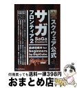 【中古】 サガフロンティア2最速攻