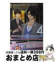 【中古】 BROTHERS CONFLICT 2nd SEASON 4 / 水野隆志(エム ツー), ウダジョ / アスキー メディアワークス コミック 【宅配便出荷】