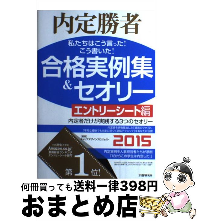 š 䤿Ϥä񤤤ʼ㽸꡼ 꾡 2015ȥ꡼ / ꥢǥץ / P [ñܡʥ...