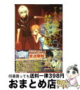 【中古】 とある魔術の禁書目録 5 / 鎌池 和馬, 灰村 キヨタカ / KADOKAWA/アスキー・メディアワークス [文庫]【宅配便出荷】