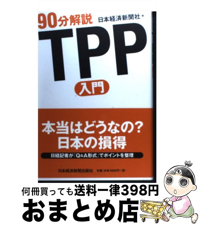 š TPP / ܷкѿʹ / ܷкѿʹ [ñܡʥեȥС]ؽв١