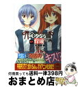 【中古】 新世紀エヴァンゲリオン碇シンジ育成計画 17 / 高橋 脩 / KADOKAWA/角川書店 コミック 【宅配便出荷】